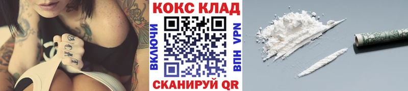 ссылка на мегу ссылка  Киров  Cocaine VHQ 
