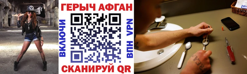 Героин Heroin  хочу   Киров 