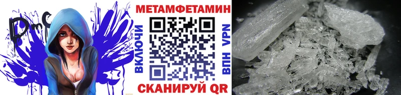 Первитин Methamphetamine  Киров 
